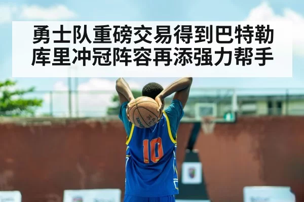 Stephen Curry basketball