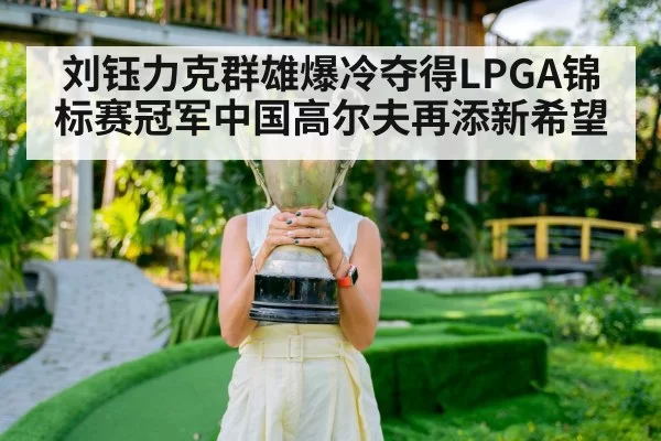 female golfer trophy